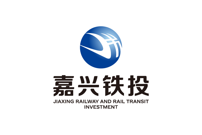 嘉兴铁投集团